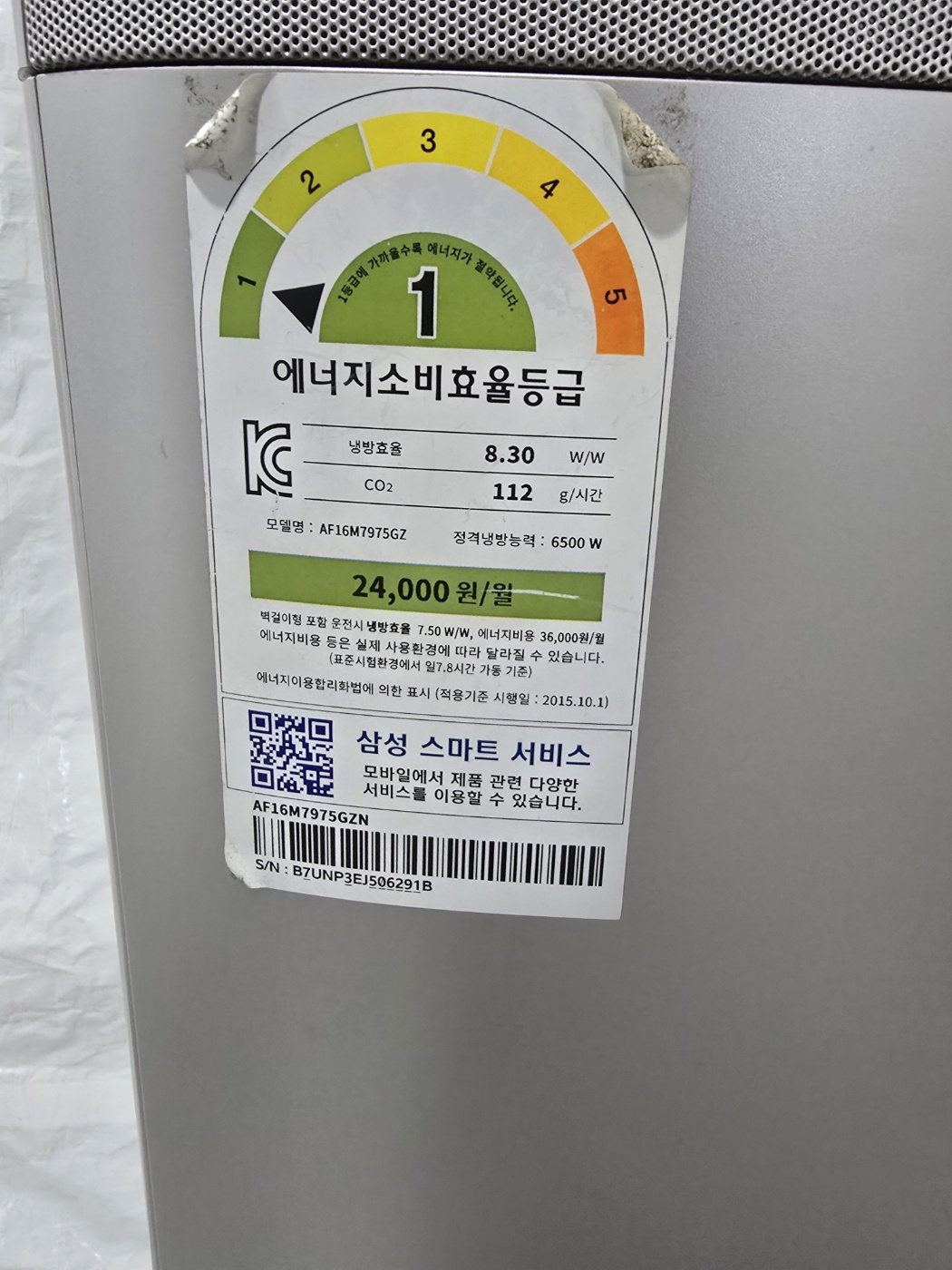 3158번 삼성 무풍 인버터 스탠드 에어컨 16평 17년