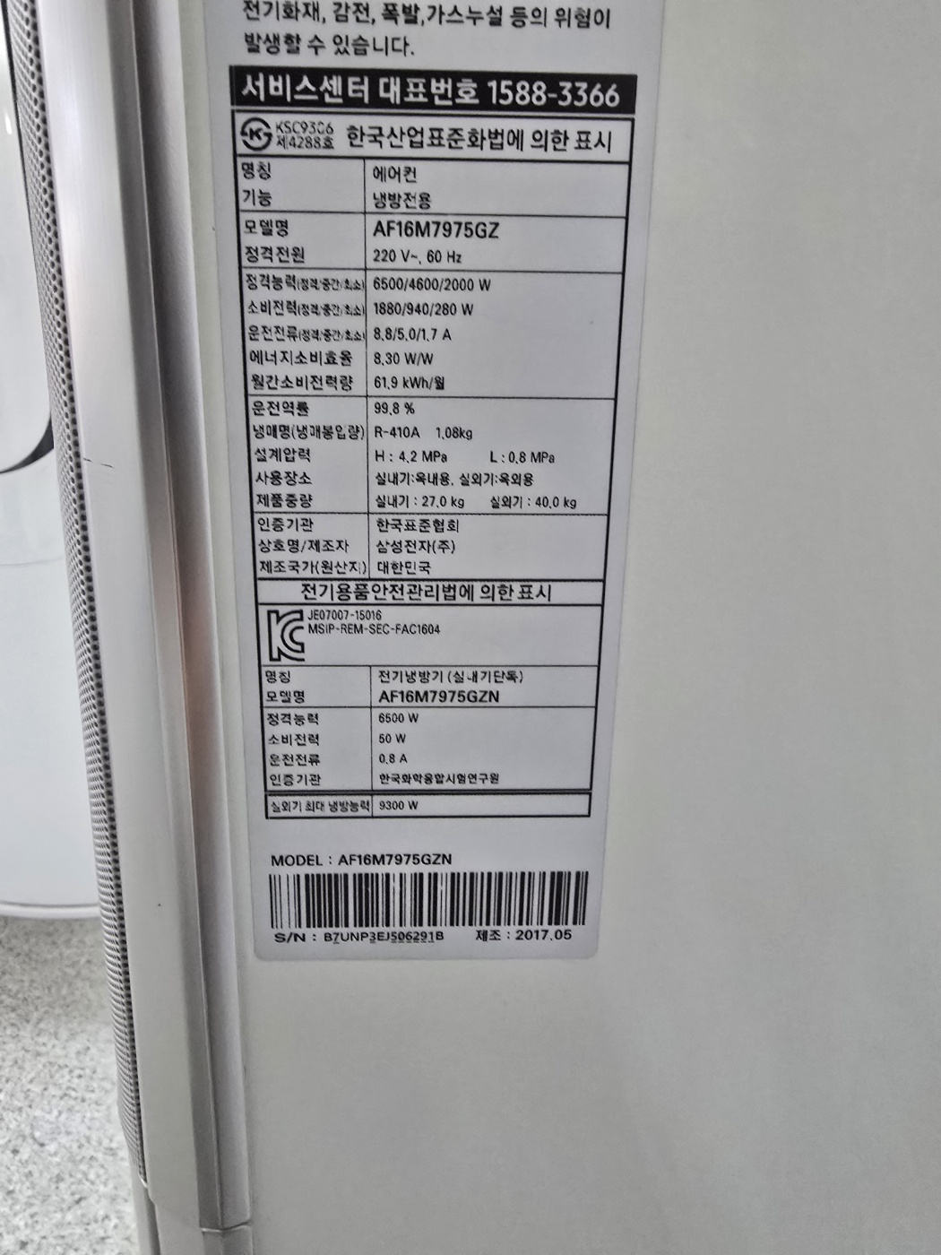 3158번 삼성 무풍 인버터 스탠드 에어컨 16평 17년