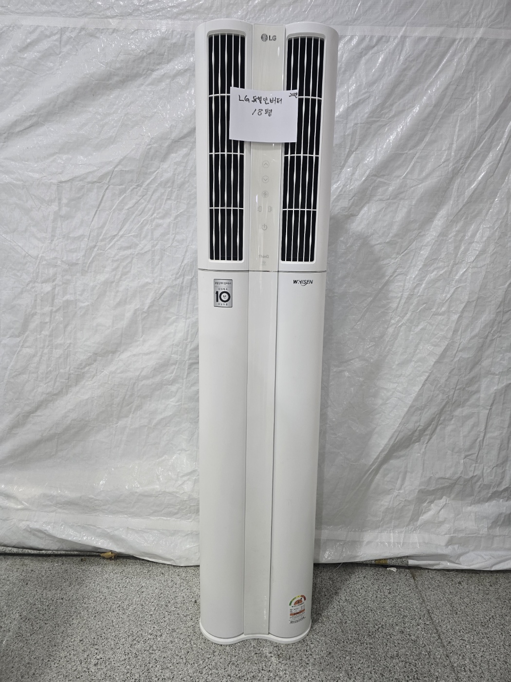3161번 LG 듀얼 인버터 스탠드 에어컨 18평 20년