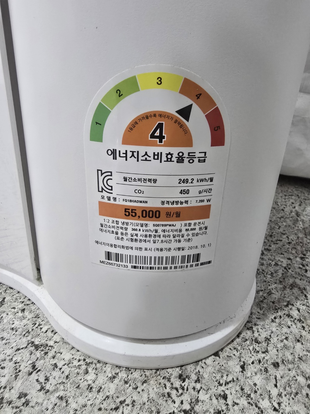 3161번 LG 듀얼 인버터 스탠드 에어컨 18평 20년