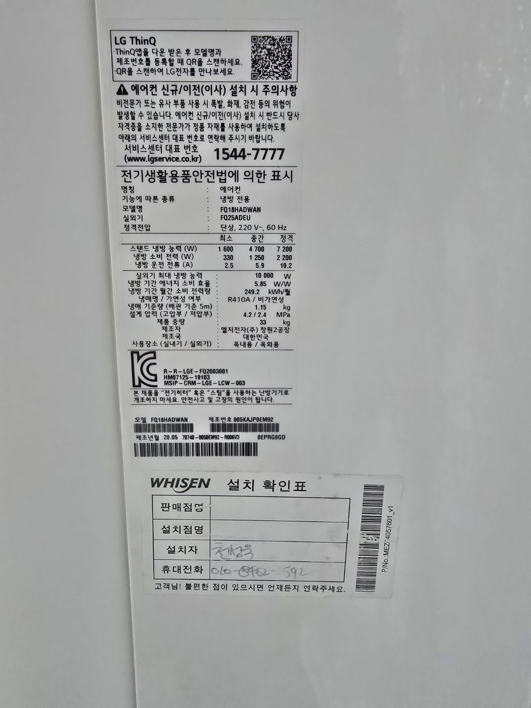 3161번 LG 듀얼 인버터 스탠드 에어컨 18평 20년