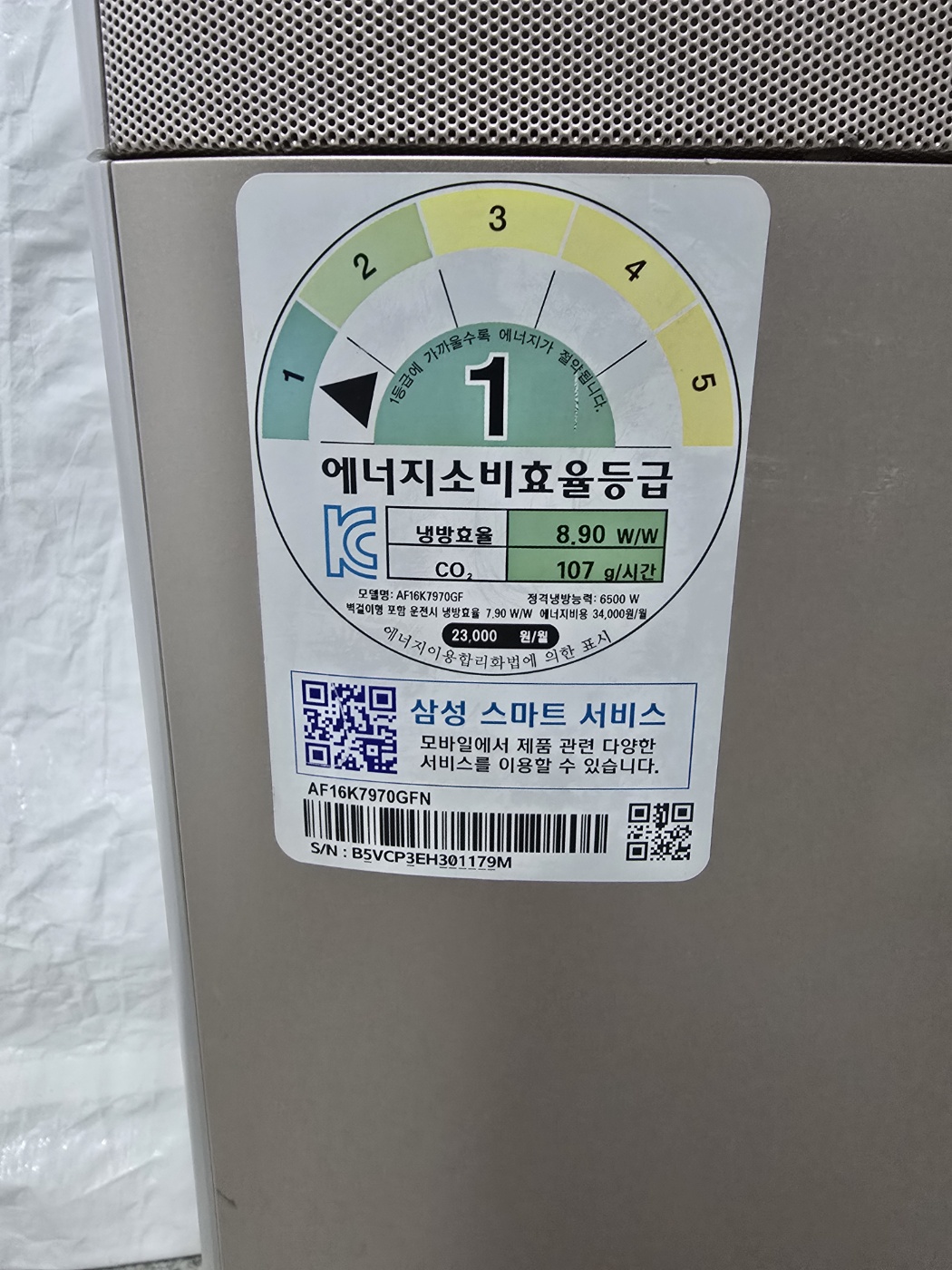 3173번 삼성 인버터 무풍 스탠드 에어컨 16평 16년