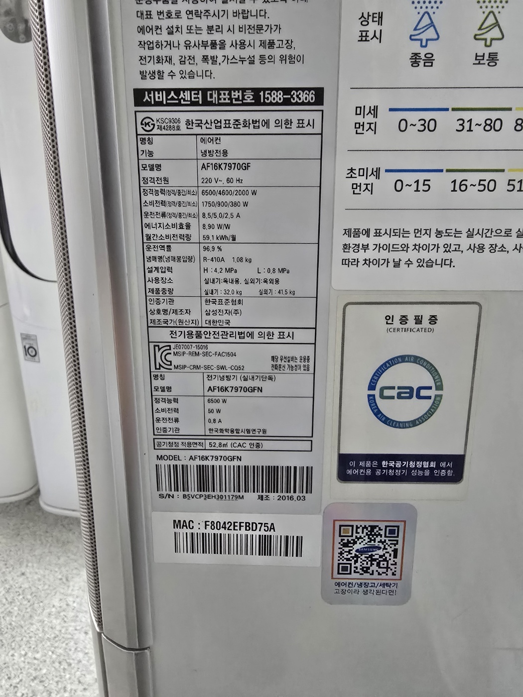 3173번 삼성 인버터 무풍 스탠드 에어컨 16평 16년