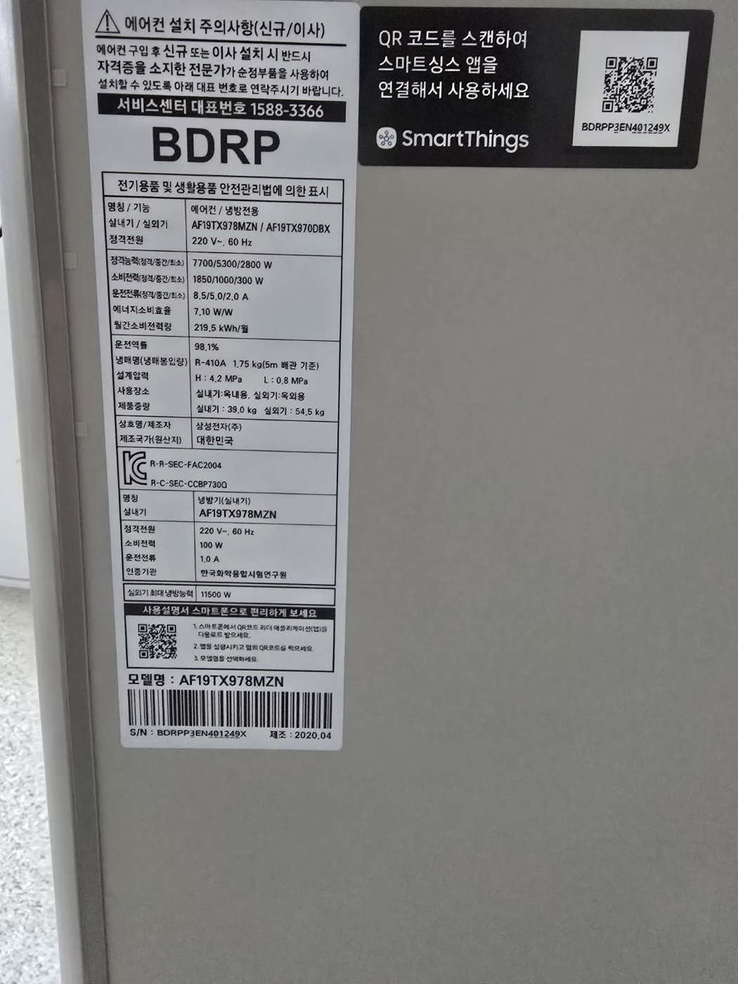 3174번 삼성 무풍 인버터 갤러리 투인원 에어컨 19평 6평 20년