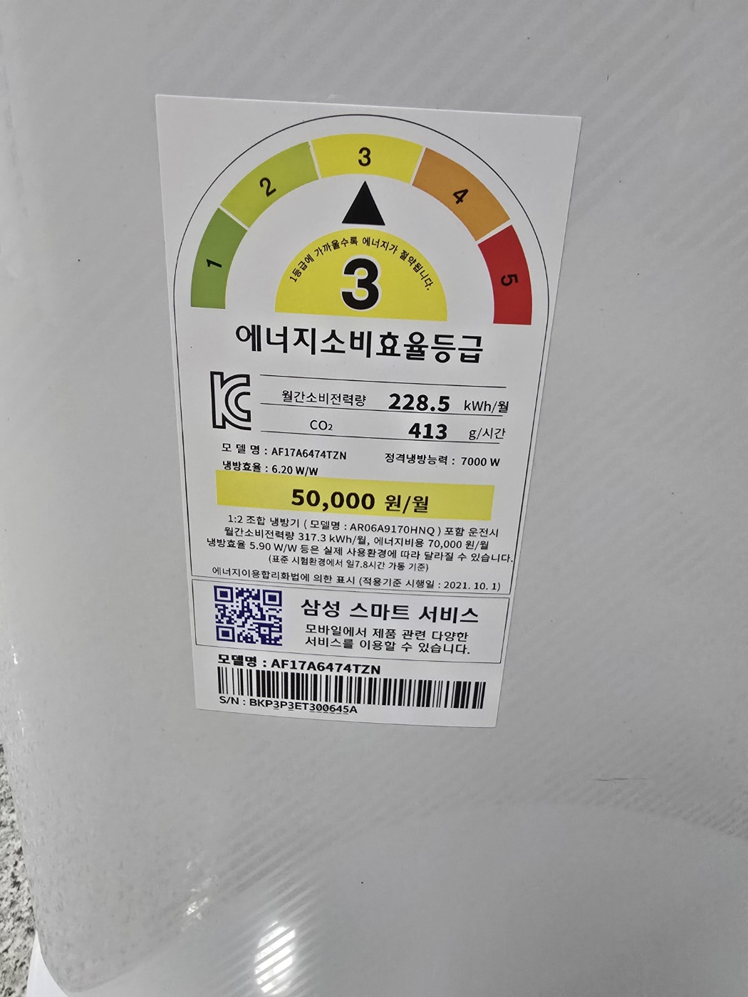 3175번 삼성 인버터 스탠드 에어컨 17평 22년