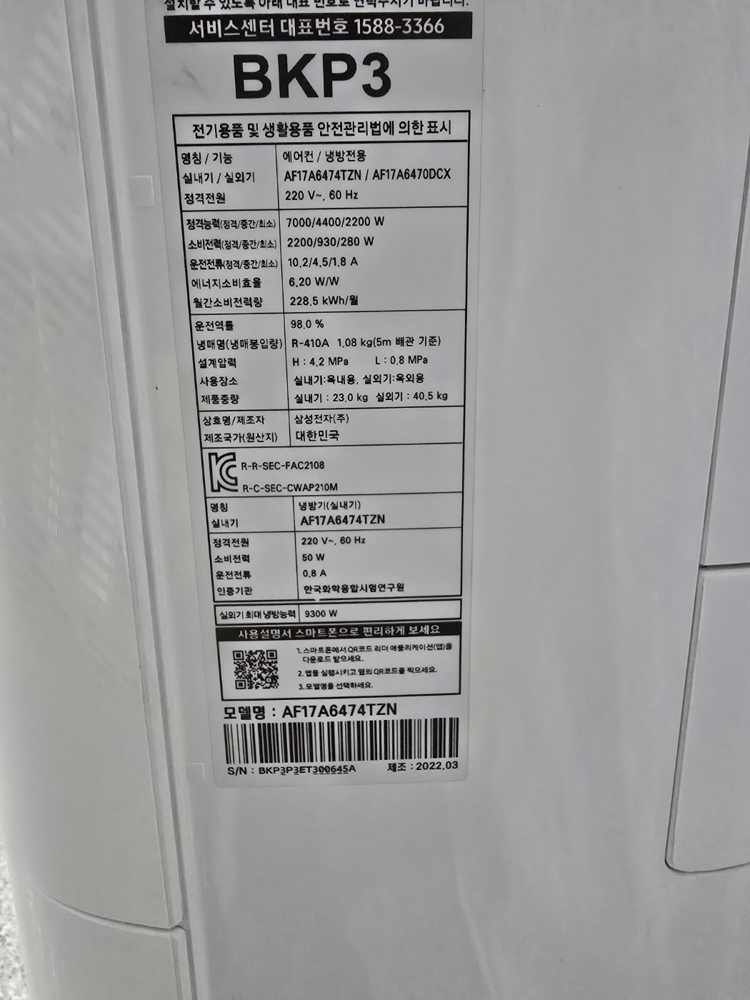 3175번 삼성 인버터 스탠드 에어컨 17평 22년