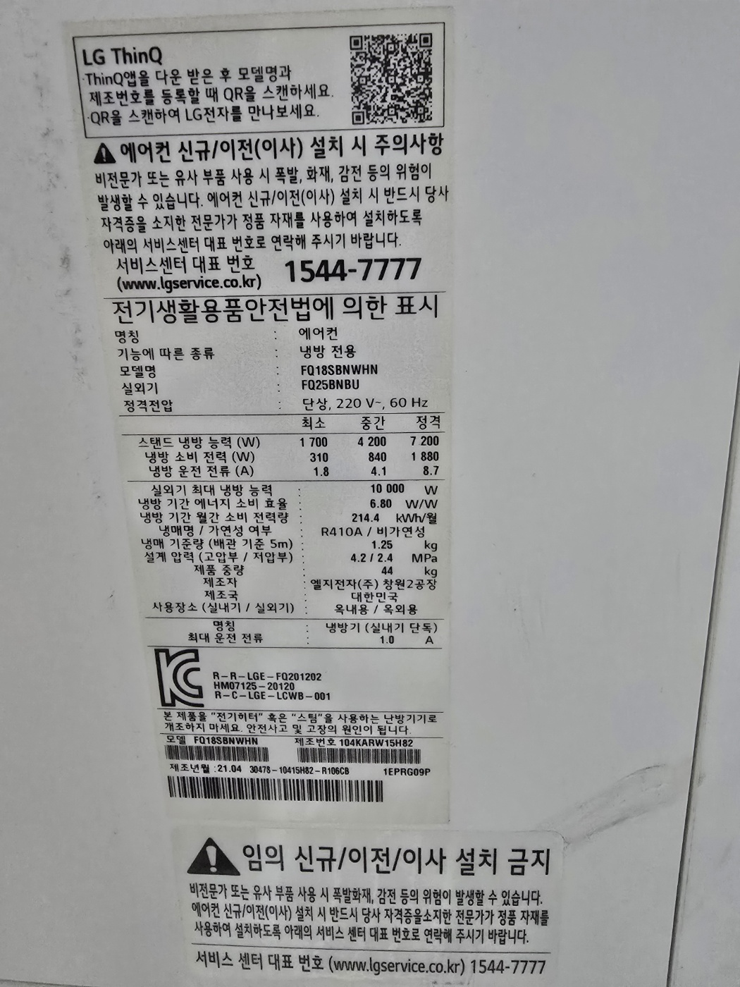 3176번 LG 워시 타워 오브제 투인원 에어컨 18평 6평 21년