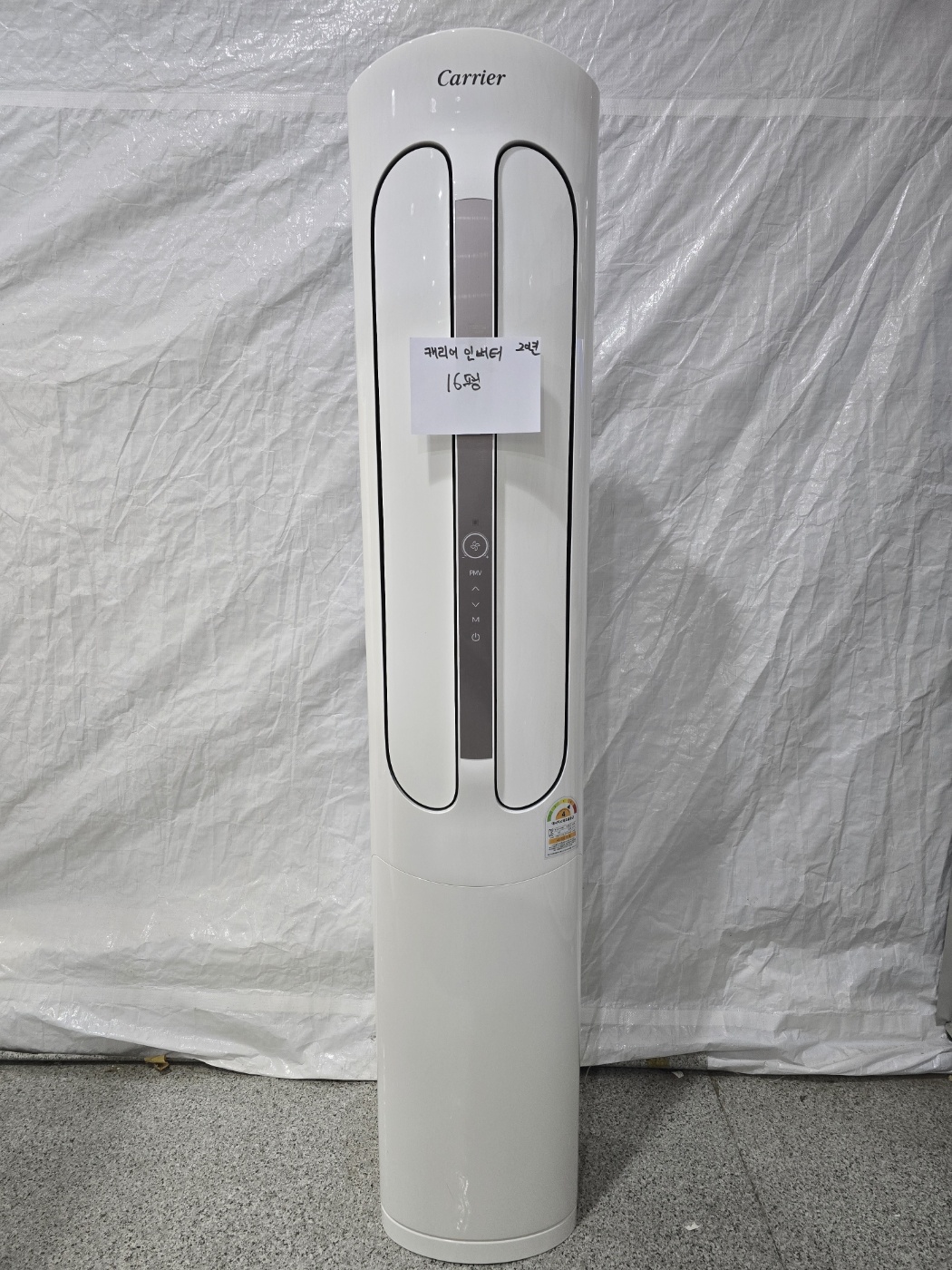 3178번 캐리어 인버터 스탠드 에어컨 16평 20년