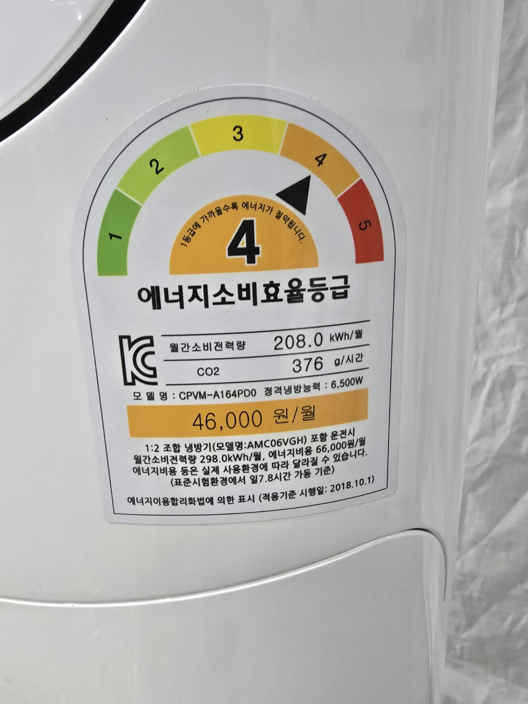 3178번 캐리어 인버터 스탠드 에어컨 16평 20년