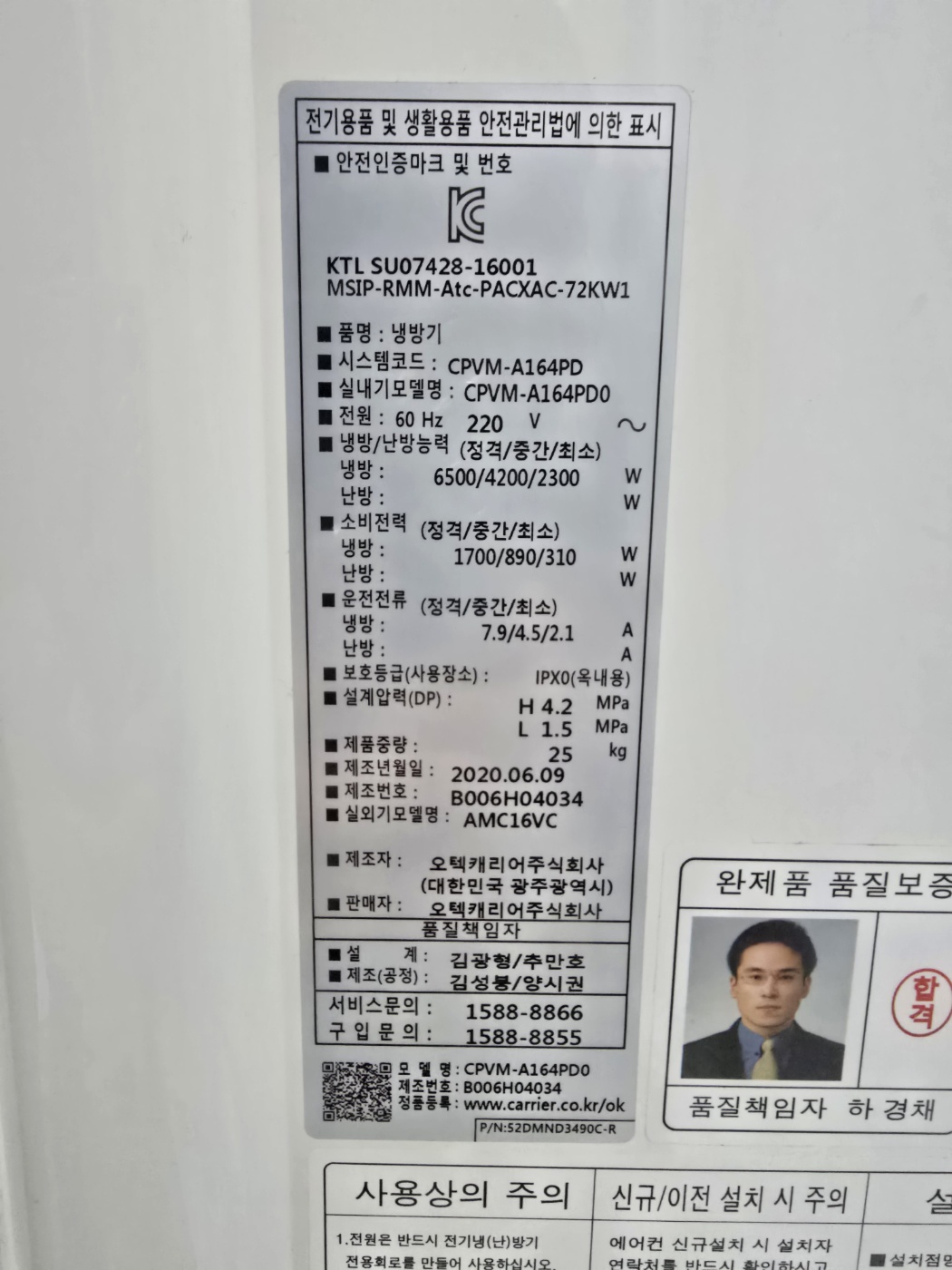 3178번 캐리어 인버터 스탠드 에어컨 16평 20년