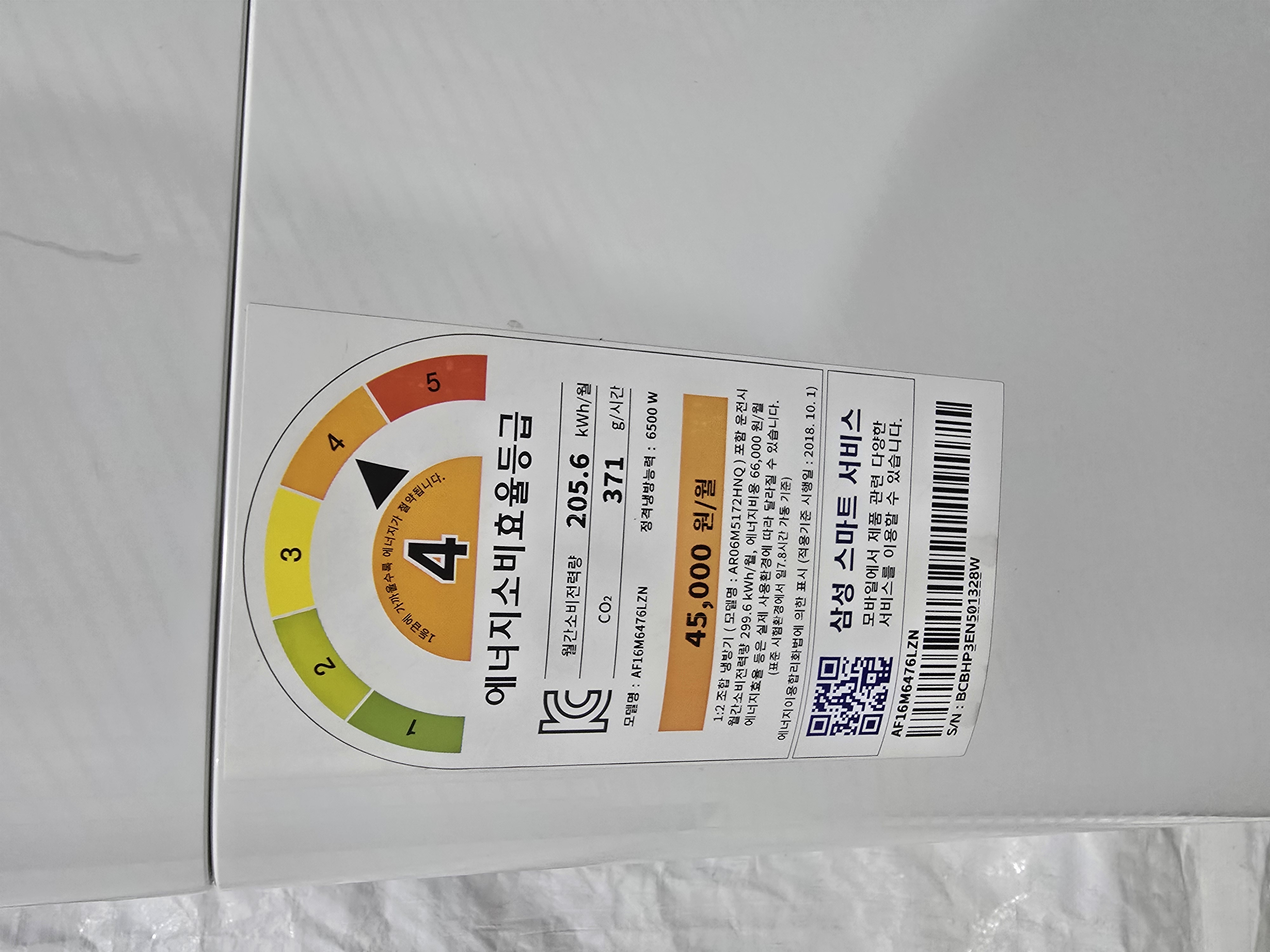 3186번 삼성 인버터 투인원 에어컨 16평 6평 20년