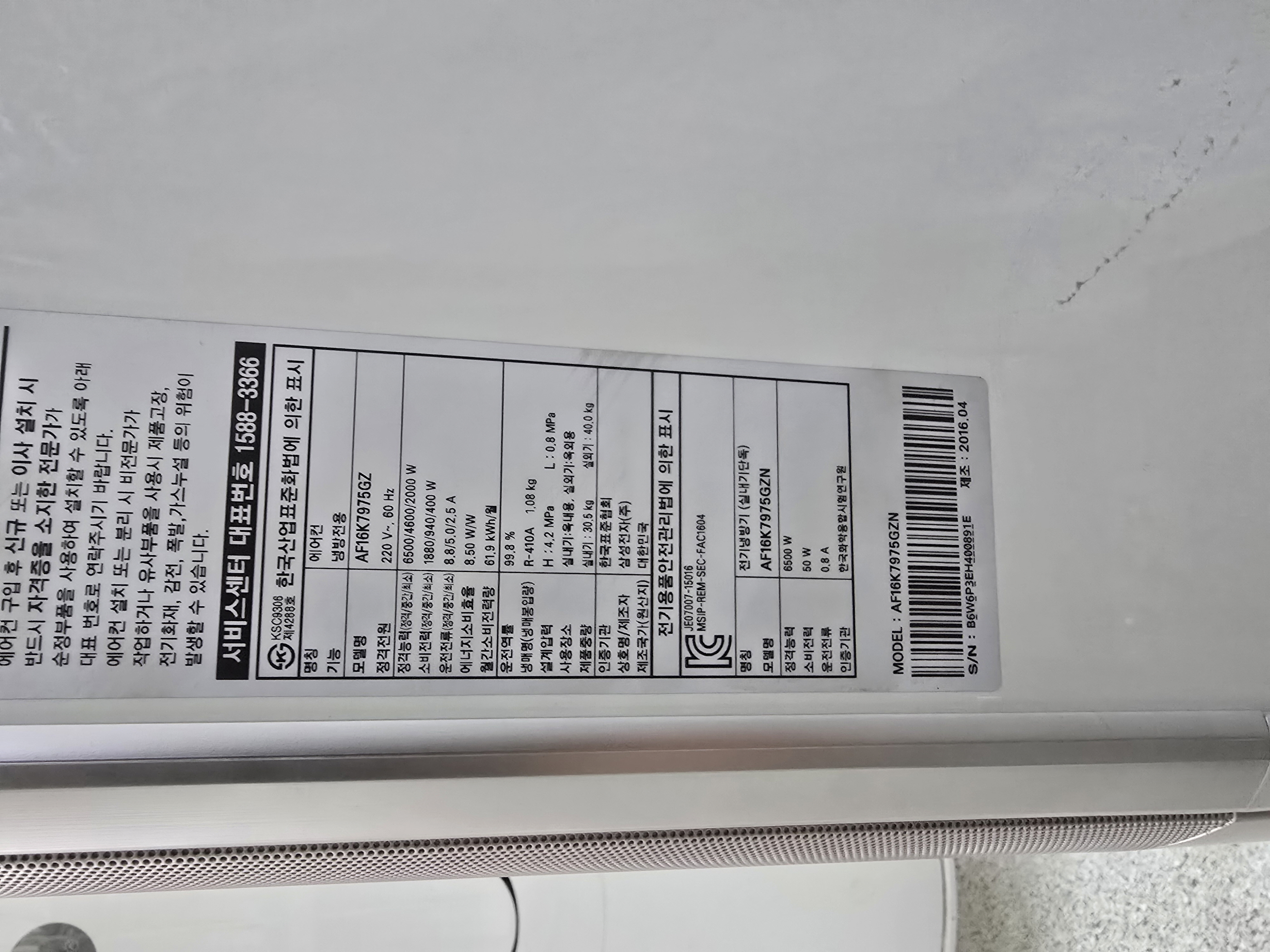3189번 삼성 인버터 무풍 스탠드 에어컨 16평 17년