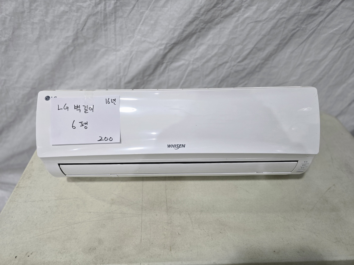 0003번 LG 인버터 벽걸이 에어컨 6평 16년