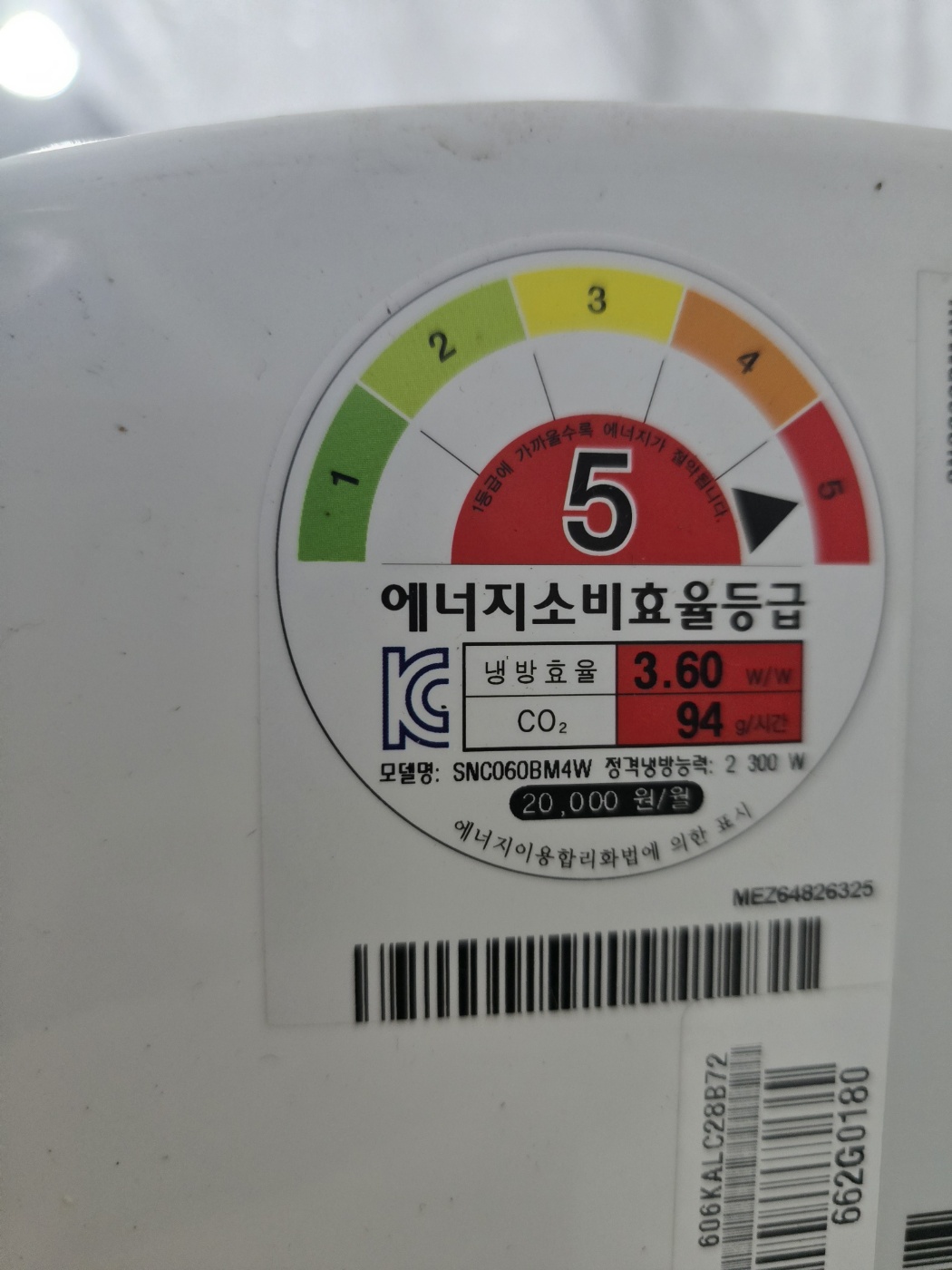 0003번 LG 인버터 벽걸이 에어컨 6평 16년