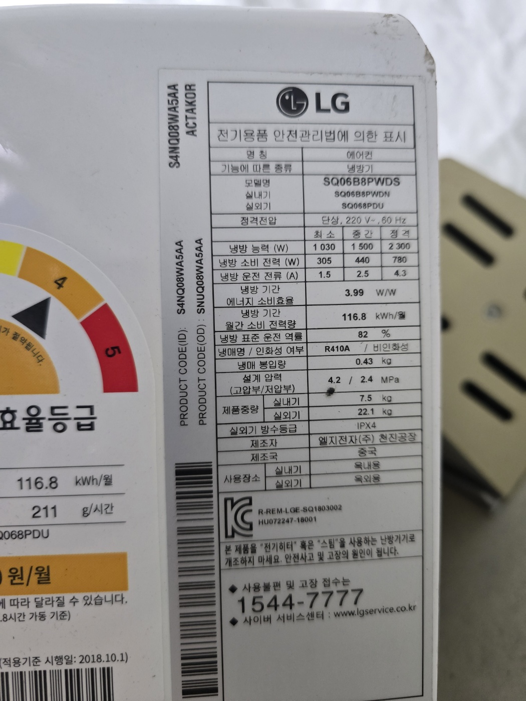 0005번 LG 인버터 에어컨 6평 19년