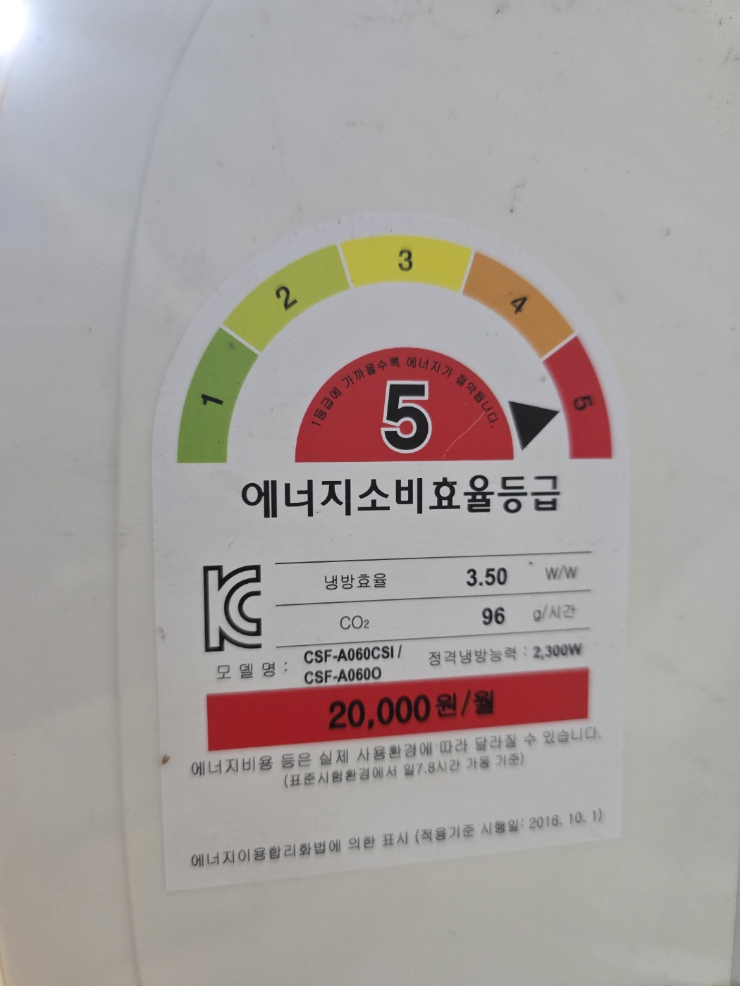 0008번 캐리어 벽걸이 에어컨 6평 18년