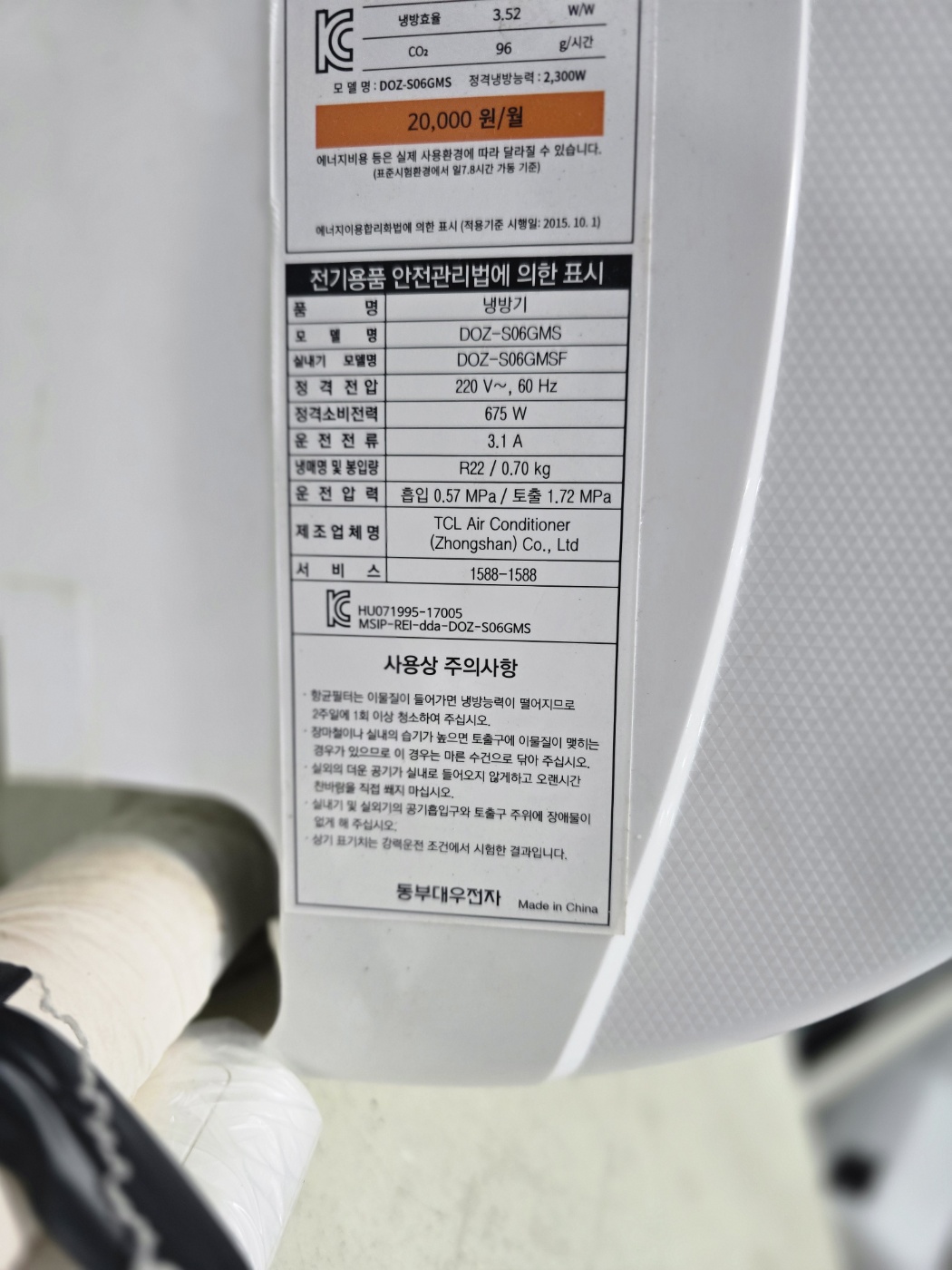 0009번 대우 벽걸이 에어컨 6평 17년