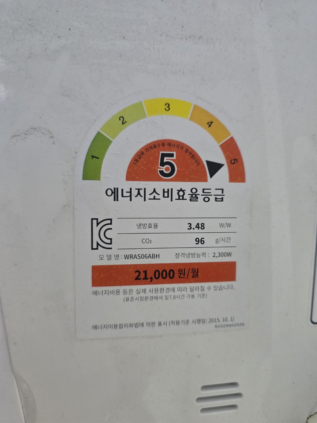 0012번 위니아 벽걸이 6평 17년