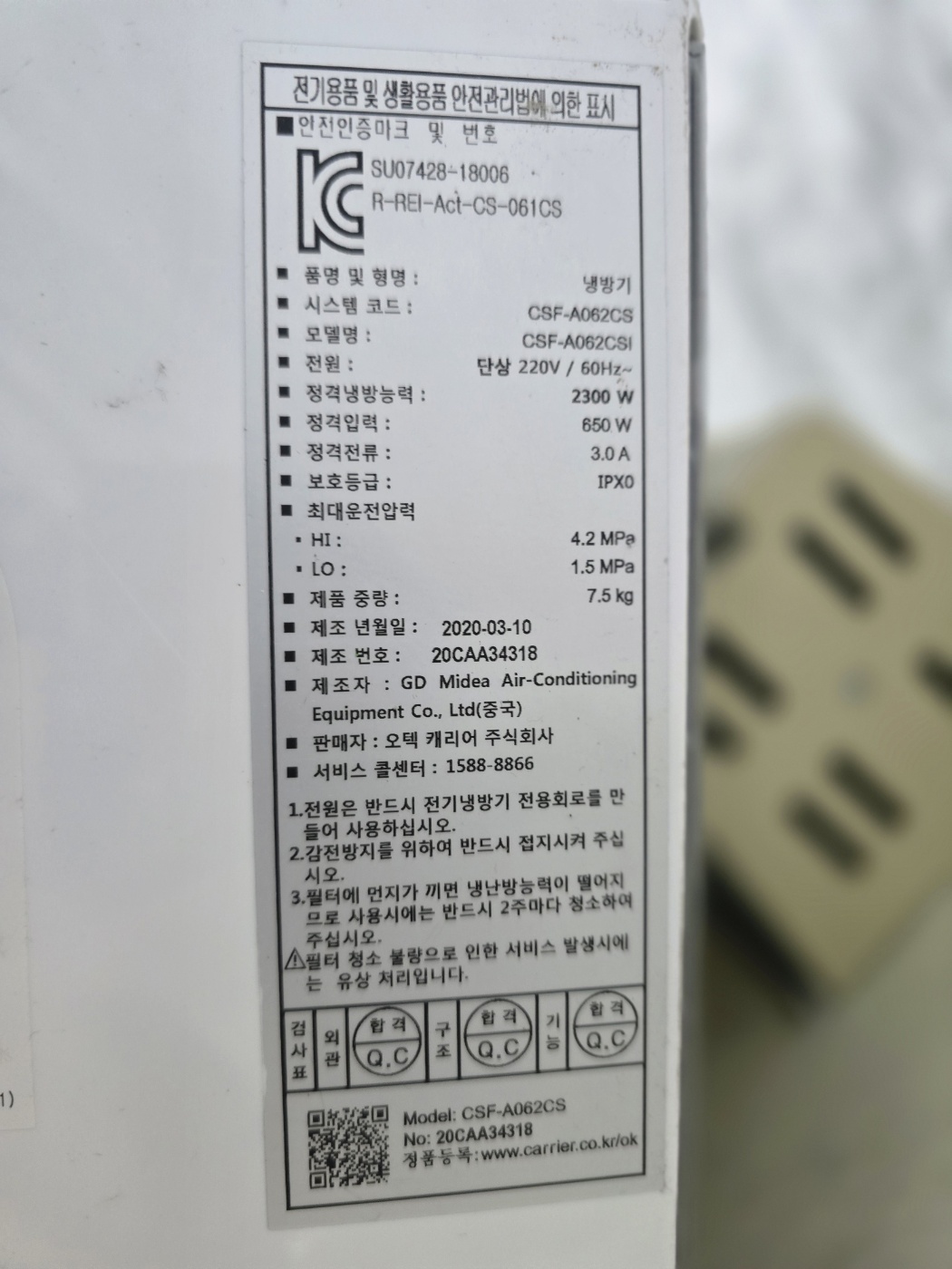 0013번 캐리어 벽걸이 에어컨 6평 20년