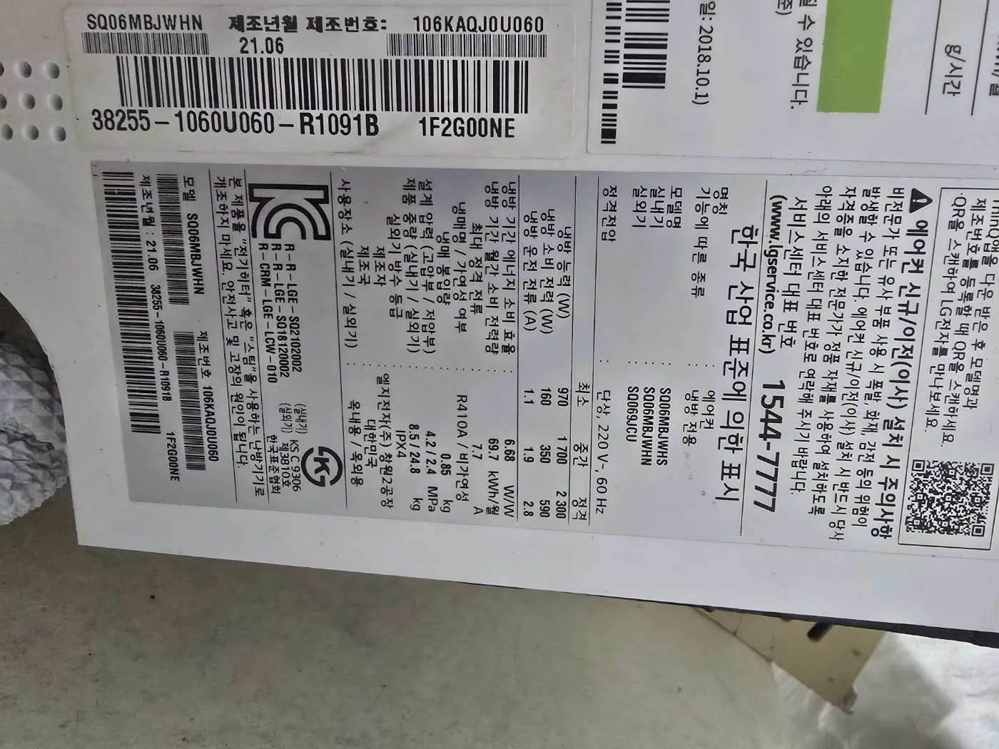 0015번 LG 인버터 벽걸이 7평 21년