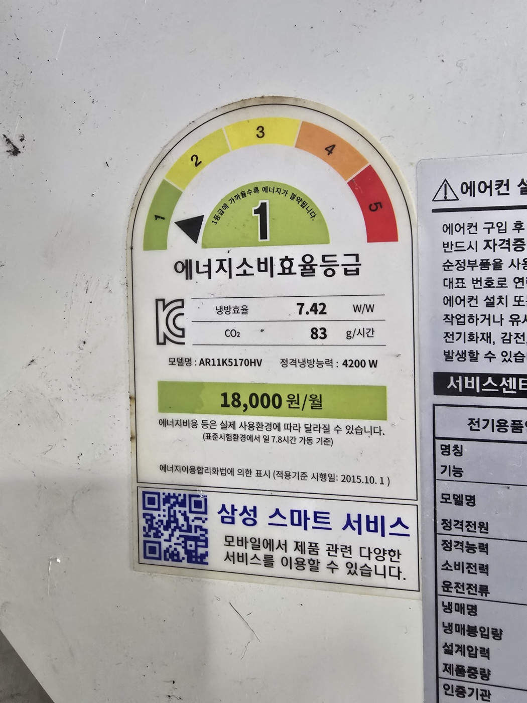 0016번 삼성 인버터 벽걸이 에어컨 11평 16년