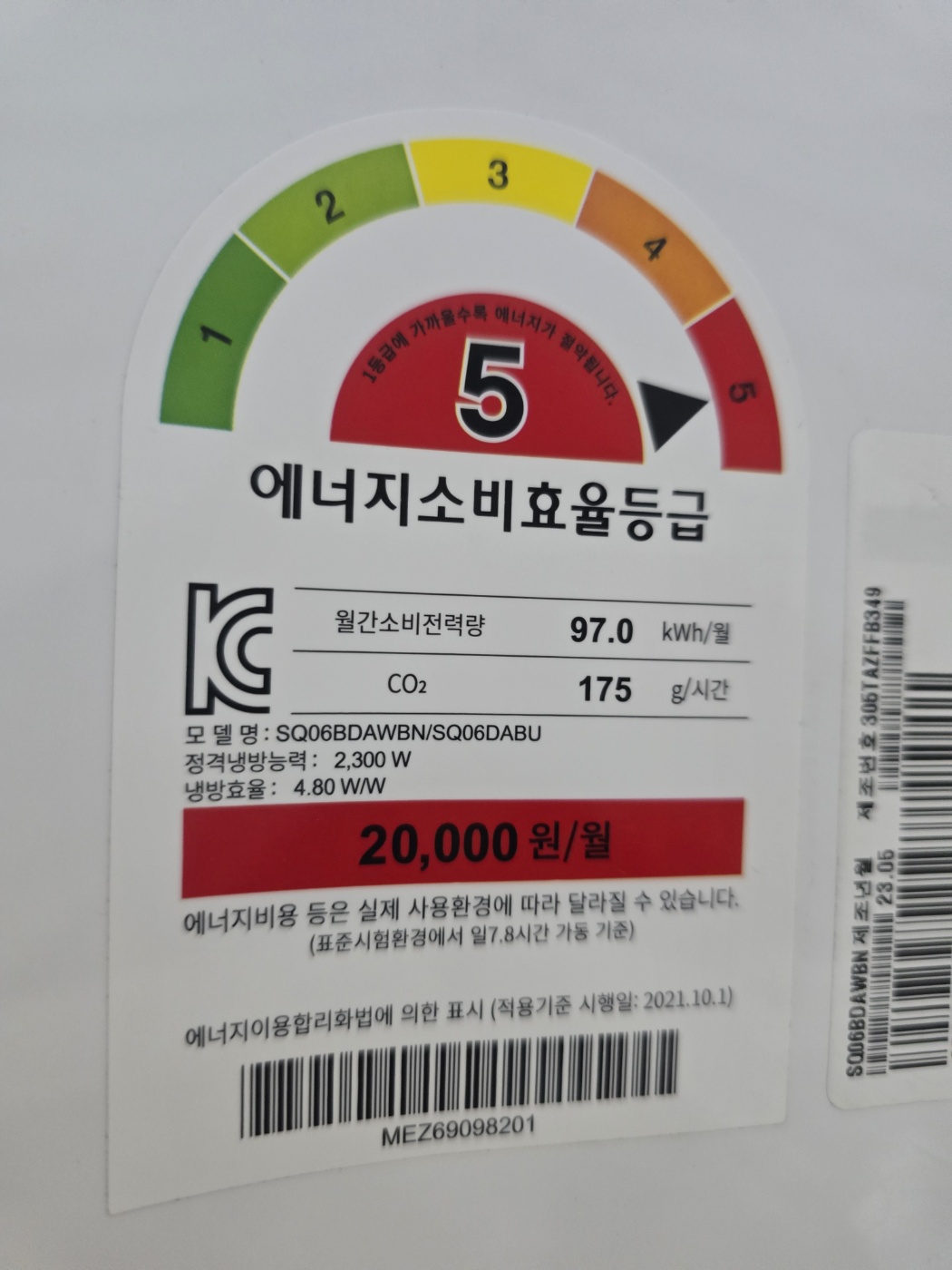 0022번 LG 인버터 벽걸이 에어컨 6평 23년