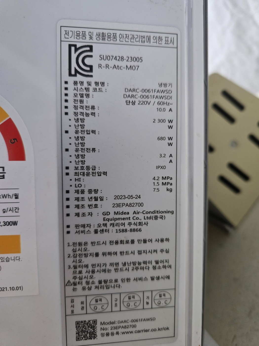 0030번 캐리어 인버터 벽걸이 에어컨 6평 23년