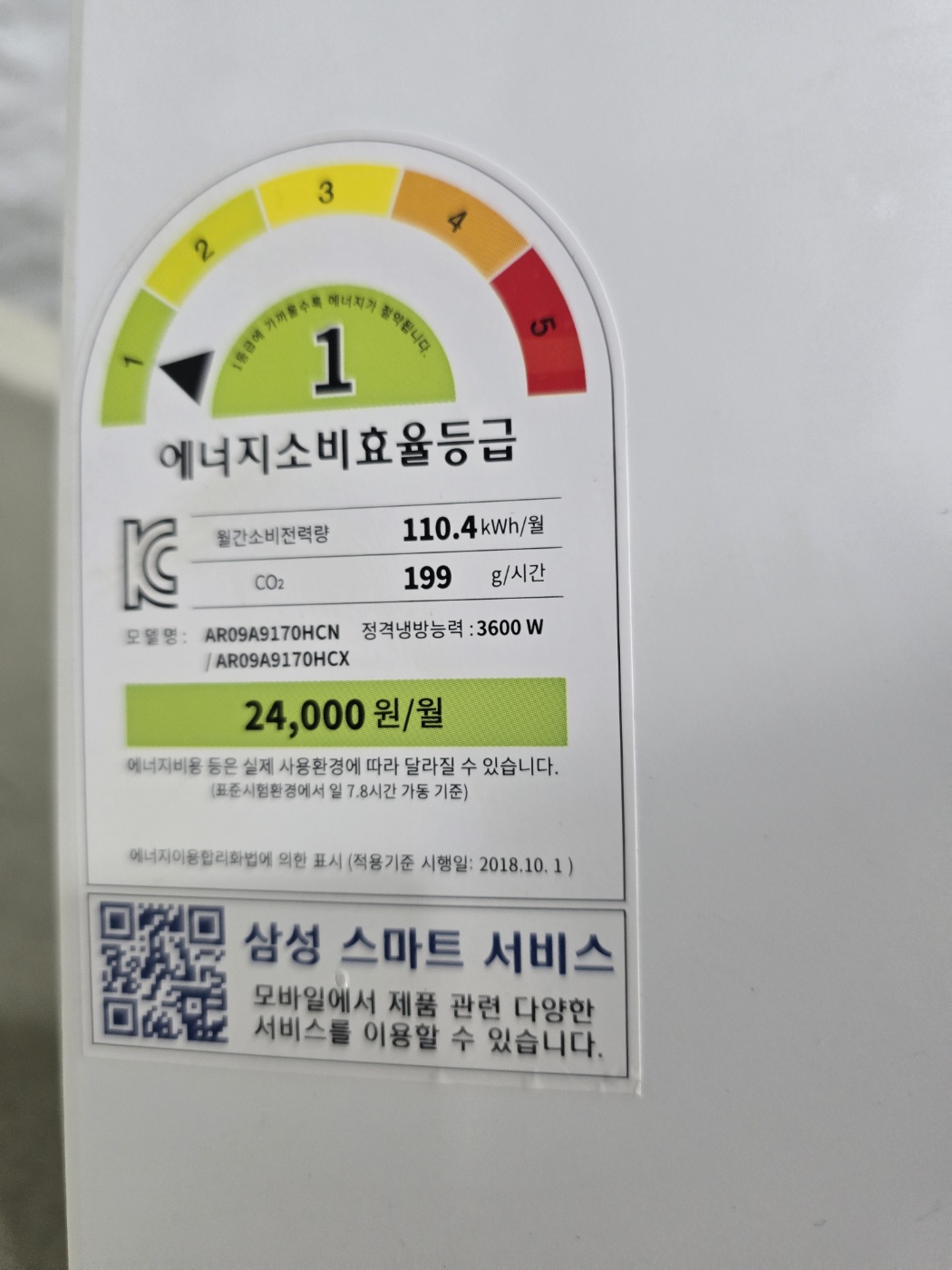 0031번 삼성 인버터 무풍 벽걸이 에어컨 9평 21년