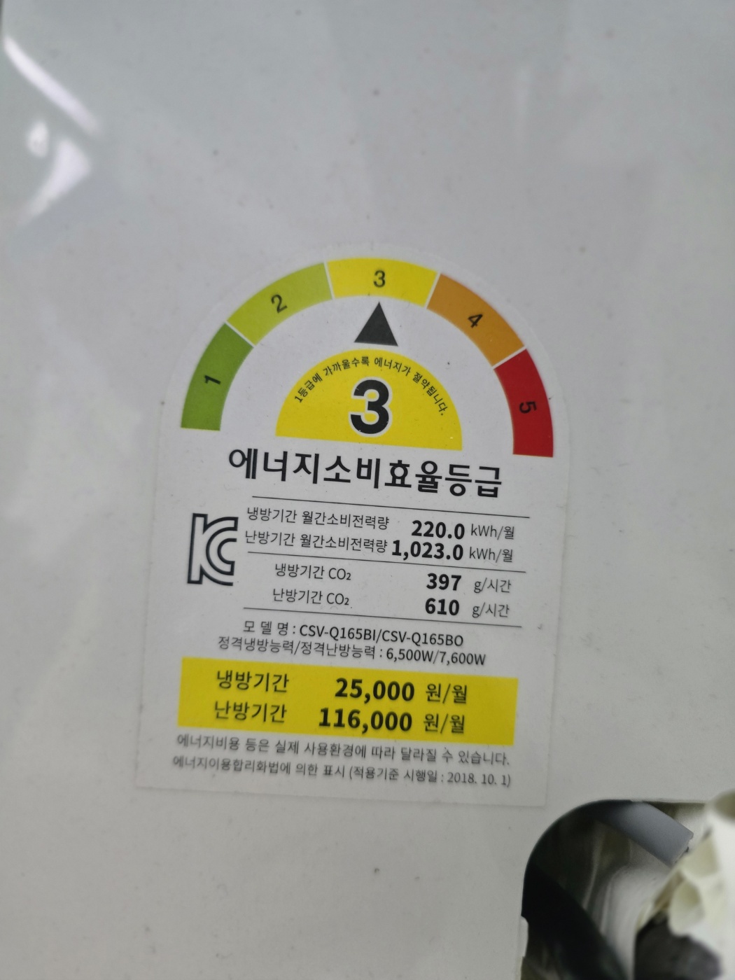 5002번 캐리어 벽걸이 냉난방기 16평 22년