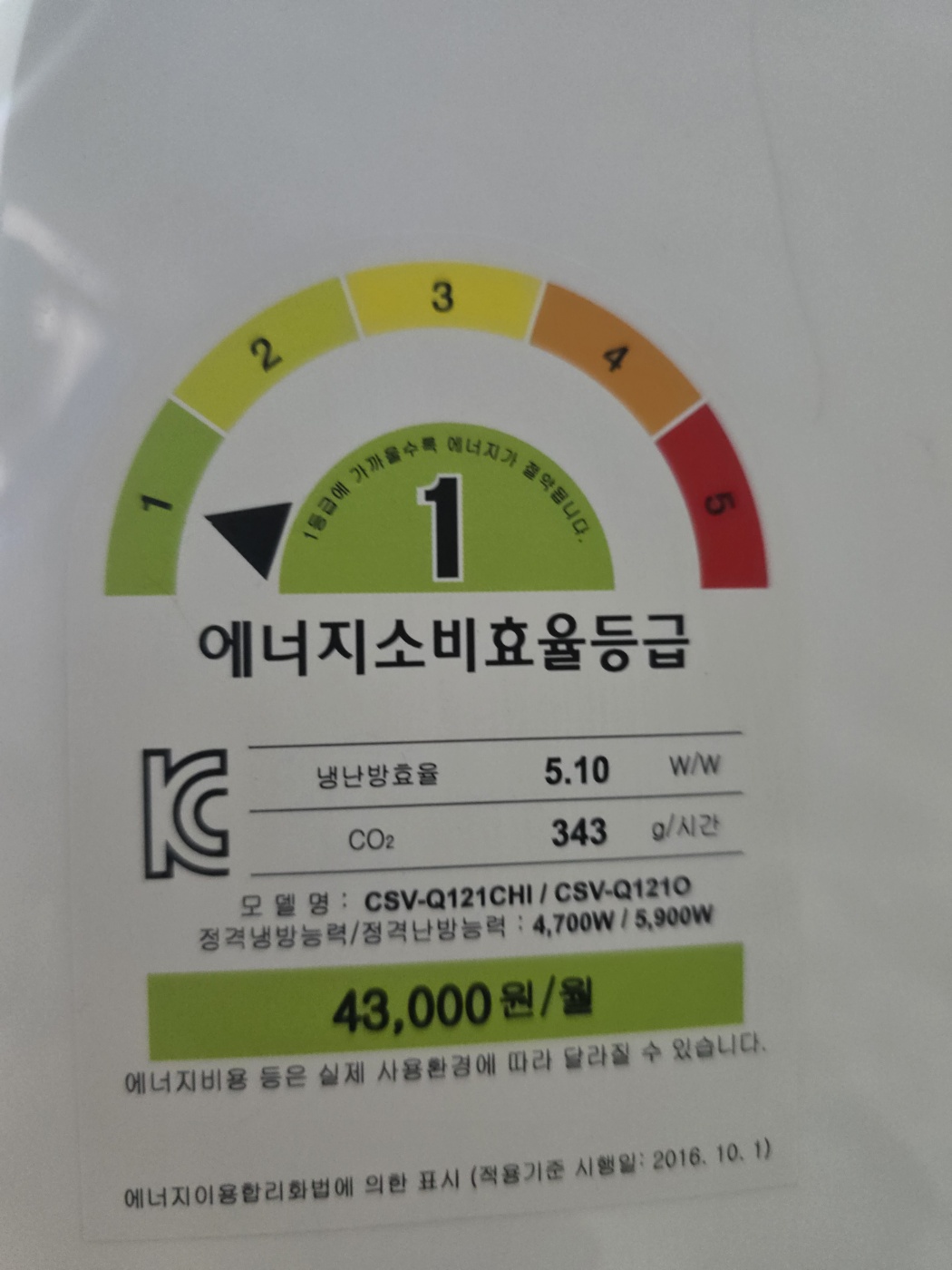 5004번 캐리어 벽걸이 냉난방기 12평 18년