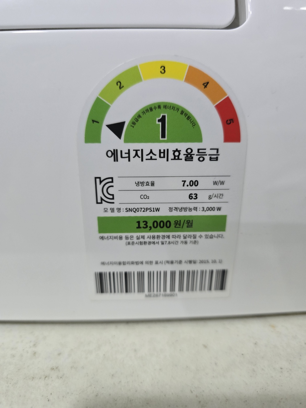 0033번 LG 인버터 벽걸이 에어컨 7평 18년