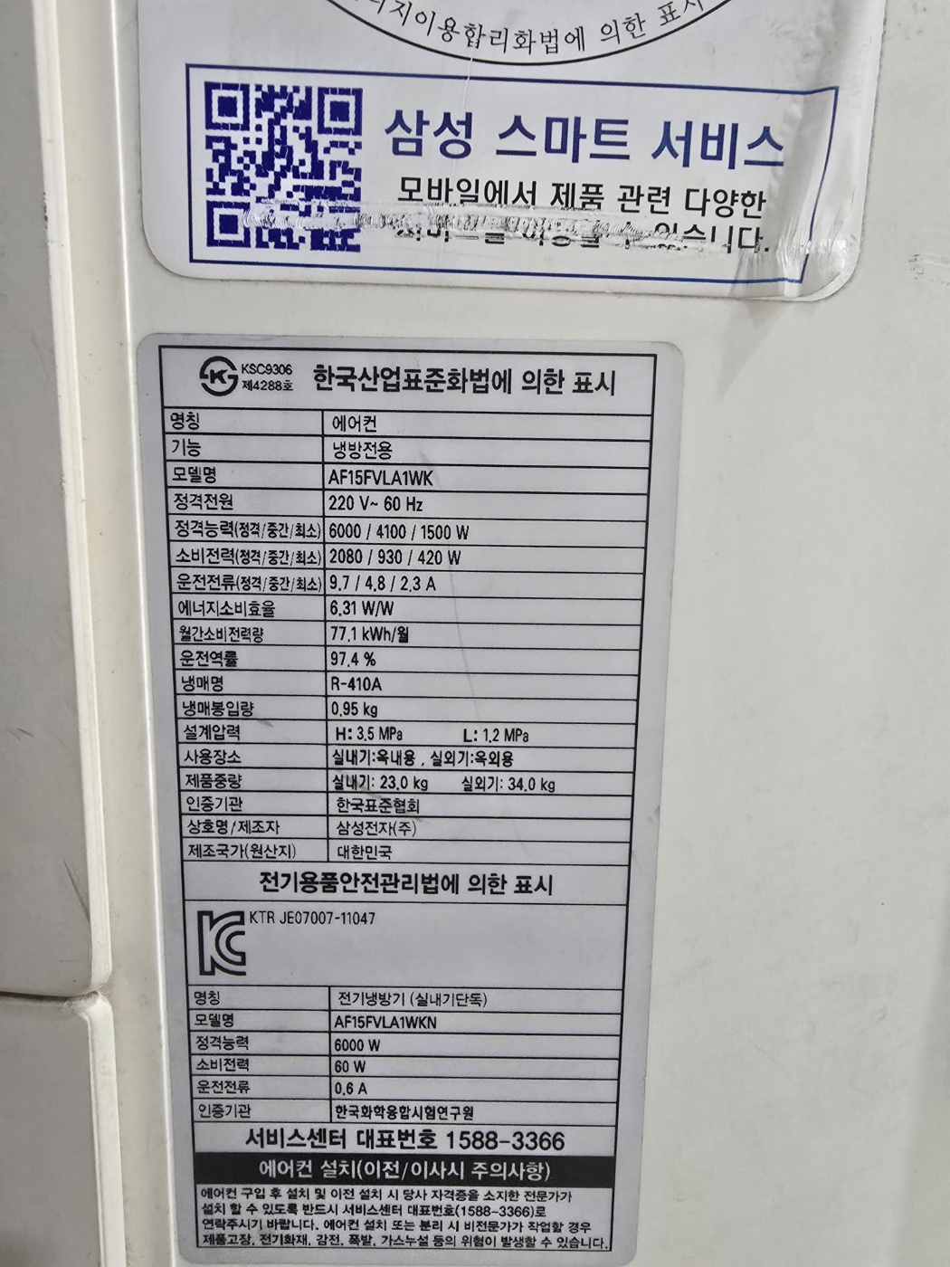 0035번 삼성 인버터 스탠드 에어컨 15 평