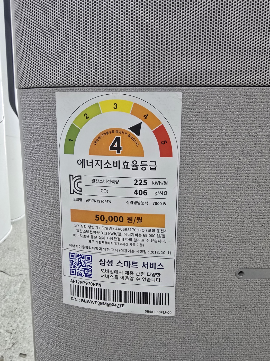 0037번 삼성 인버터 무풍 투인원 에어컨 17평 6평 19 년