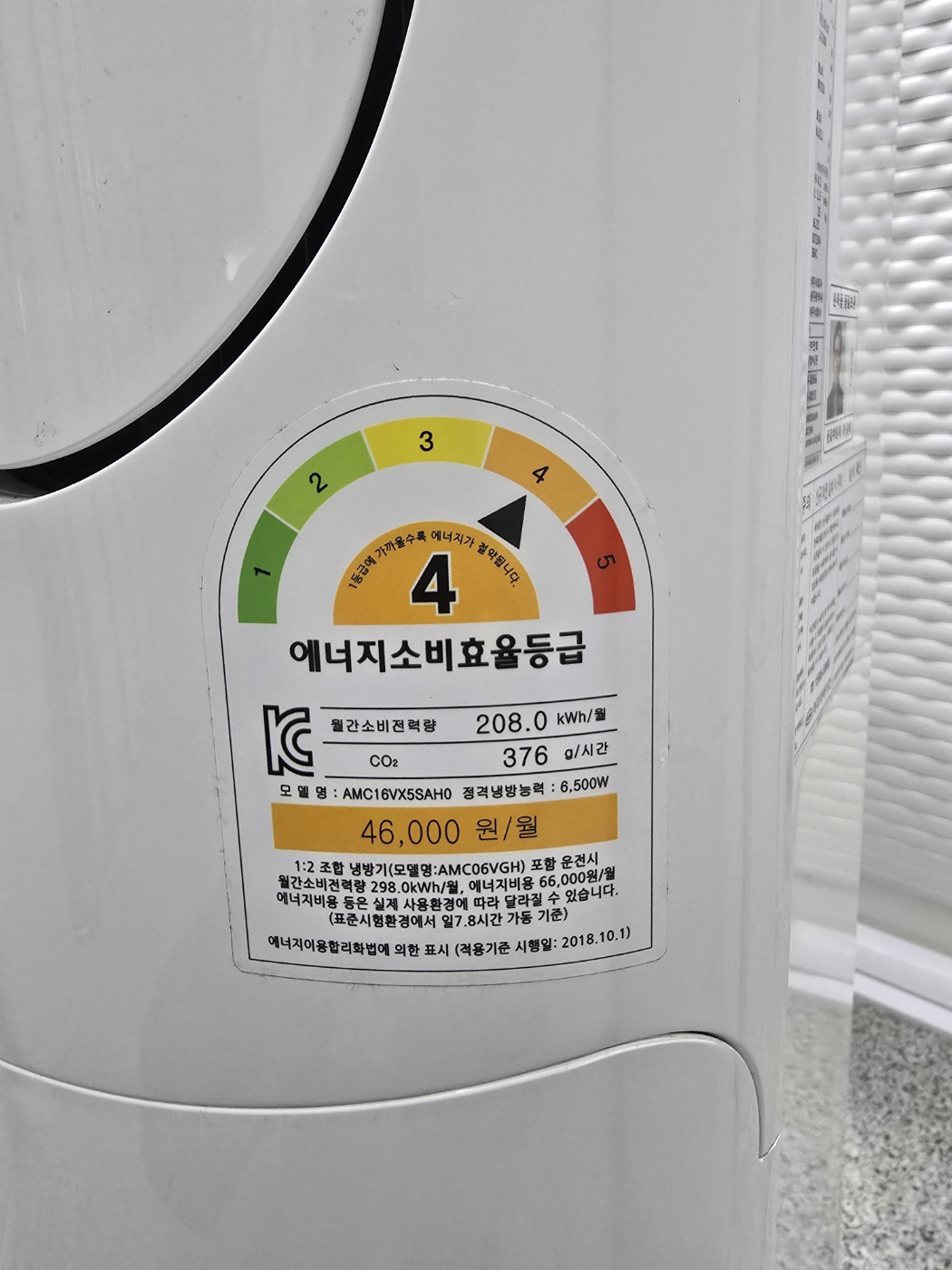 0046번 캐리어 인버터 스탠드 에어컨 16평 21년