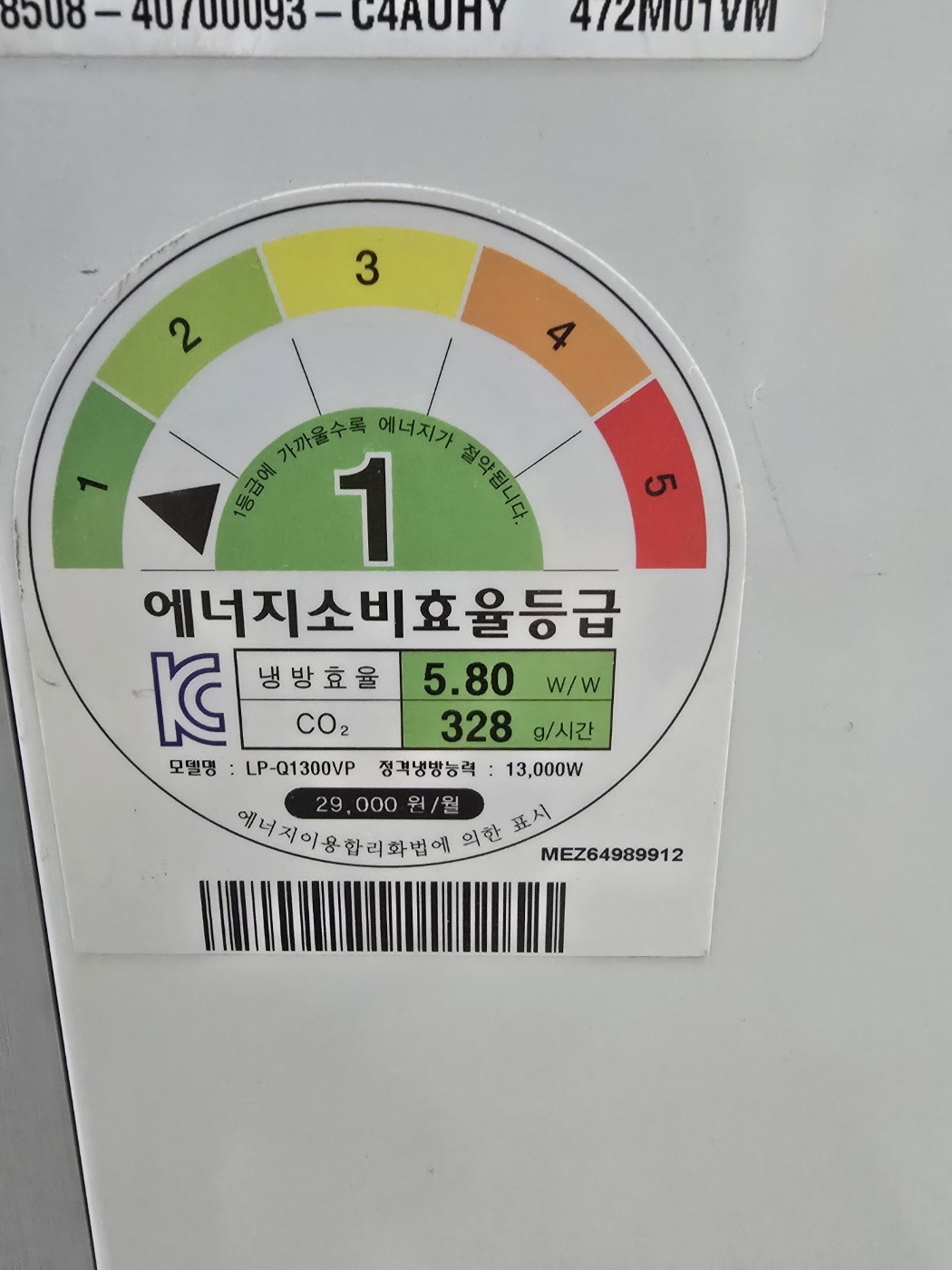 0054번 LG 인버터 스탠드 에어컨 36평 220V