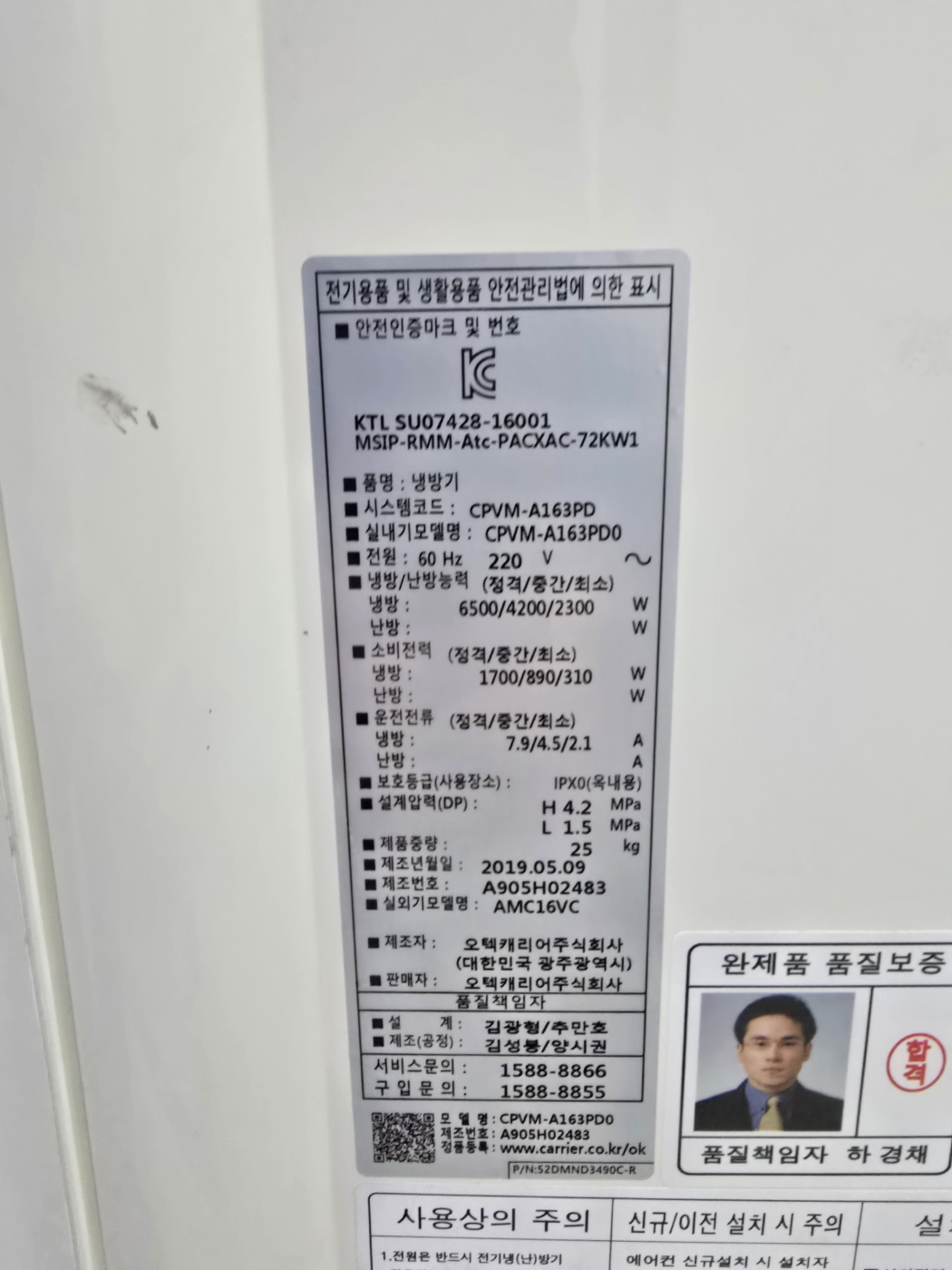 0057번 캐리어 인버터 스탠드 에어컨 16평 19년